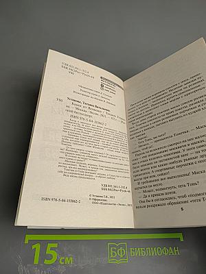 Камея из Ватикана