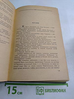 Ранней весной