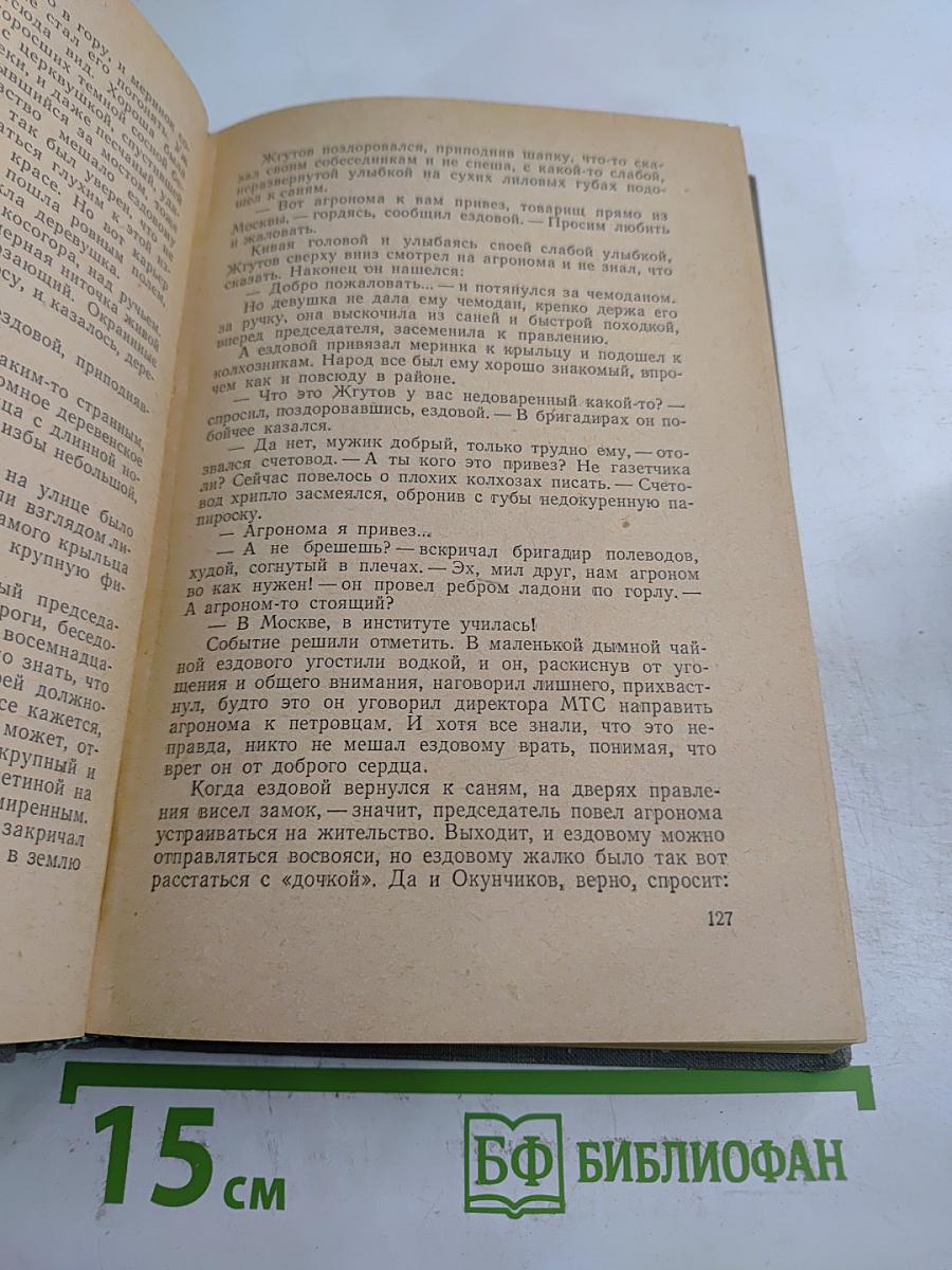 Ранней весной