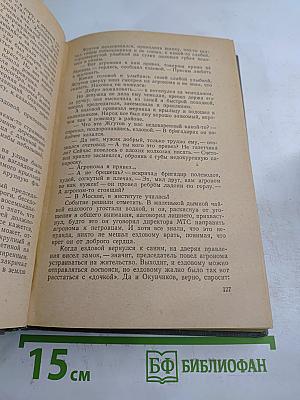 Ранней весной