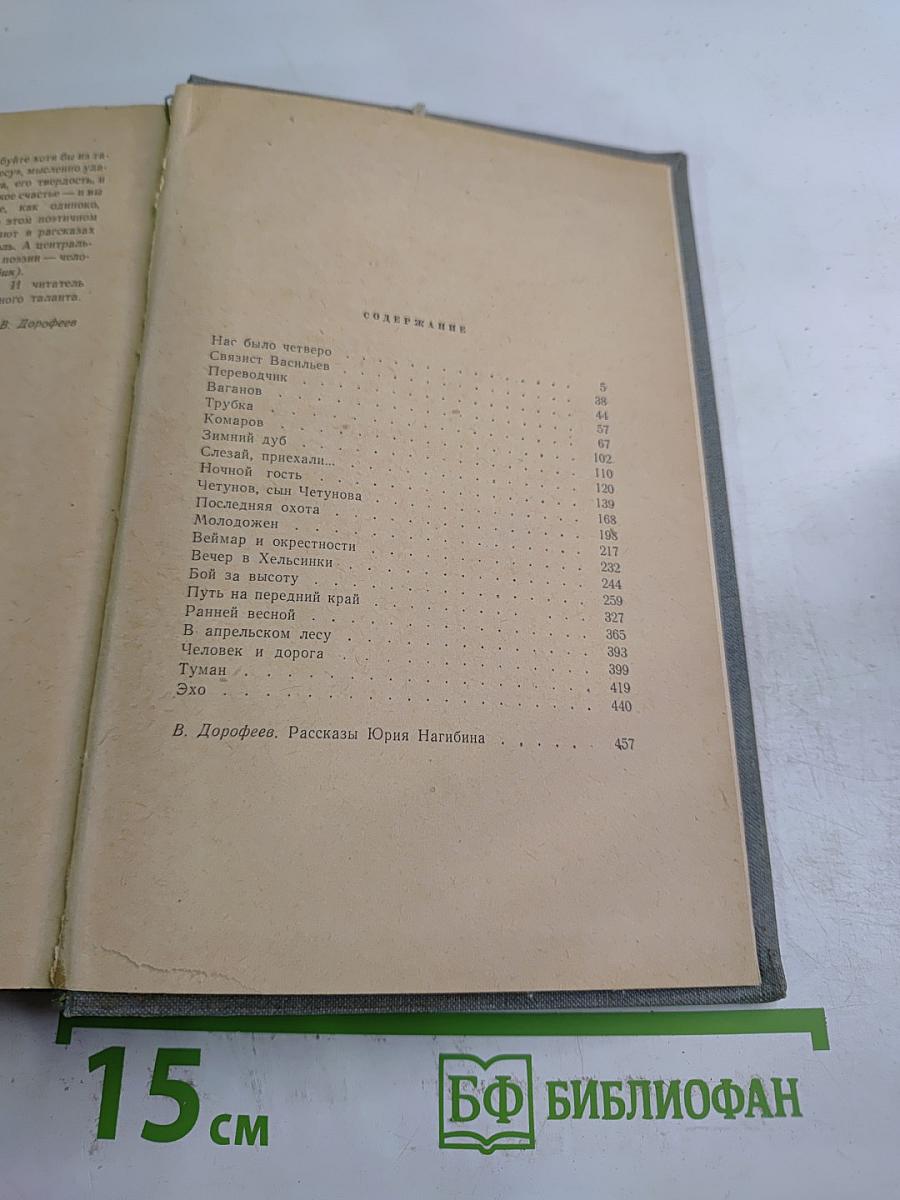 Ранней весной