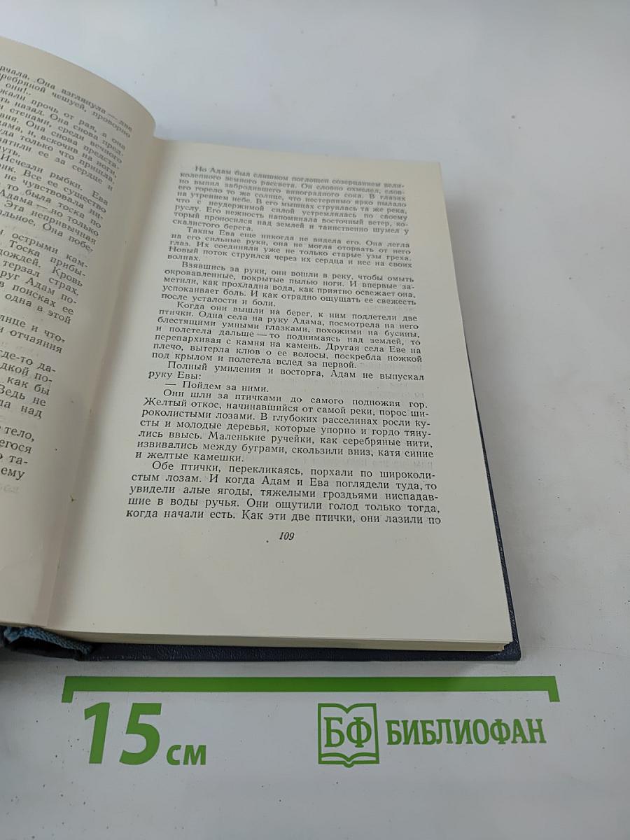 Собрание сочинений. Том второй. Рассказы