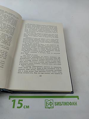 Собрание сочинений. Том второй. Рассказы