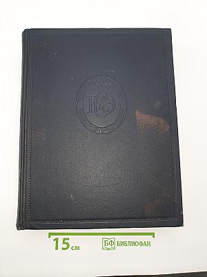 Большая Советская Энциклопедия. Том 35. Прокат - Раковины