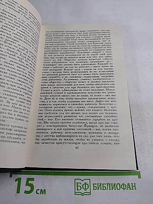 Жан-Кристоф. Том 4