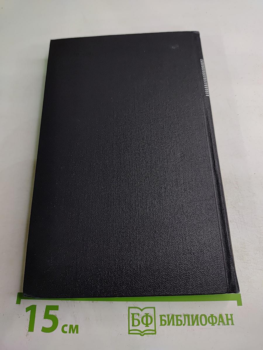 Жан-Кристоф. Том 4