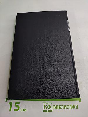 Жан-Кристоф. Том 4