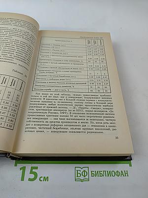 Религия и демократия: На пути к свободе совести II