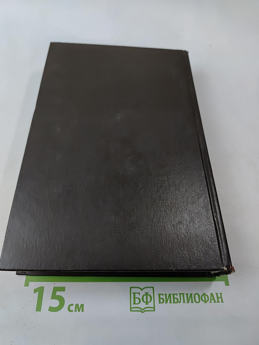 Религия и демократия: На пути к свободе совести II