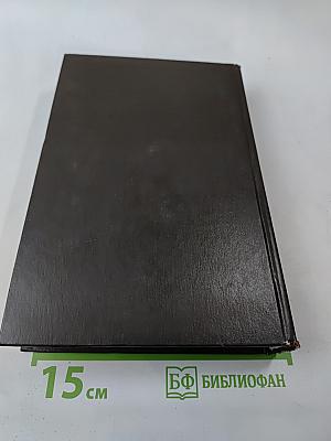 Религия и демократия: На пути к свободе совести II