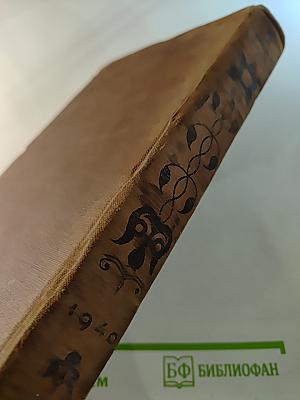 Русская литература. Учебник для VIII класса средней школы