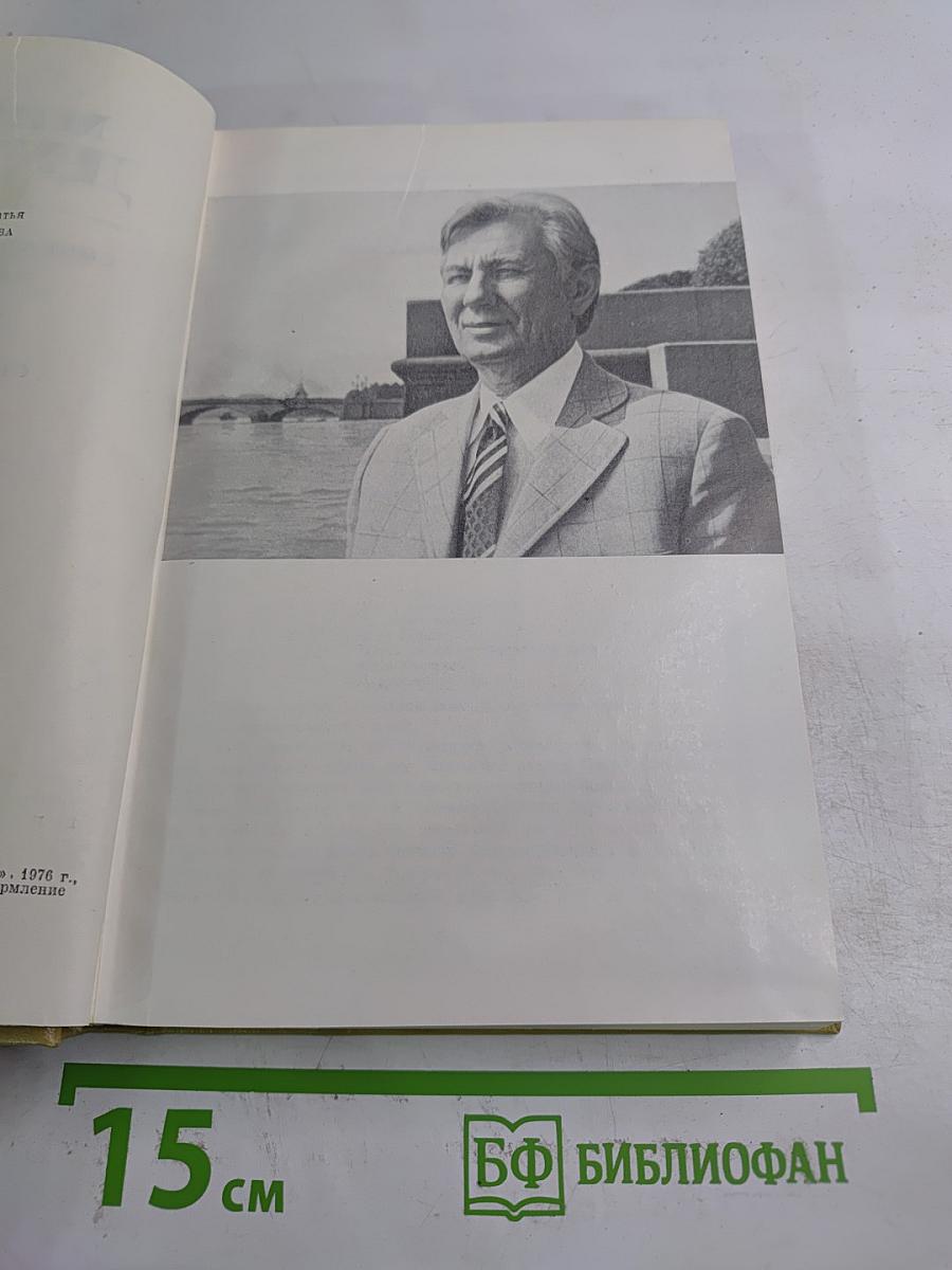 Собрание сочинений. Том первый: Стихотворения, Поэмы 1935-1960