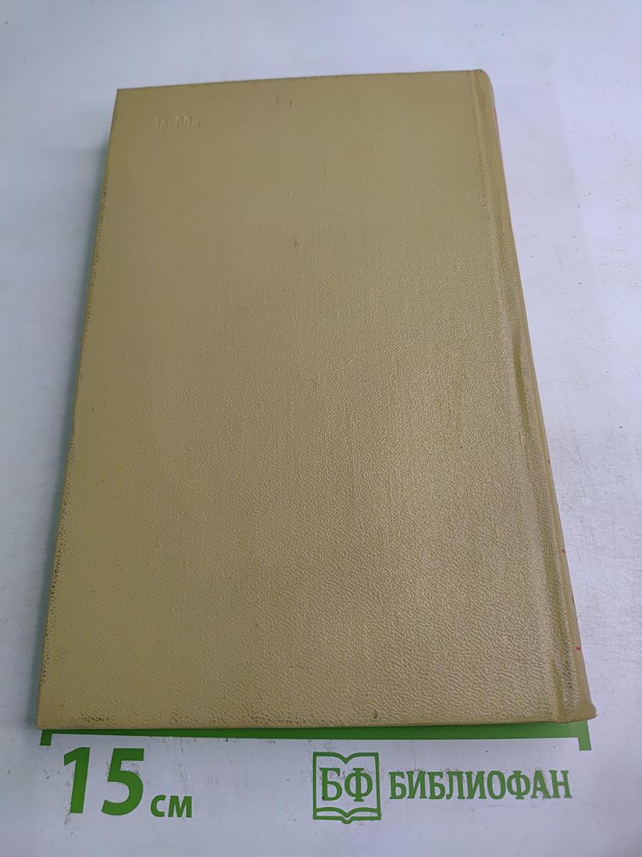 Собрание сочинений. Том первый: Стихотворения, Поэмы 1935-1960