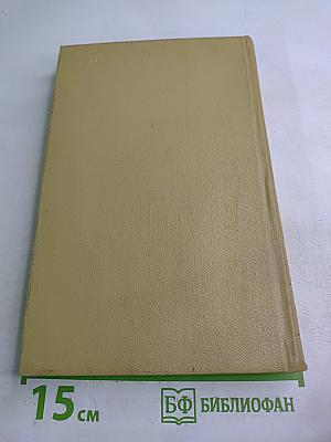 Собрание сочинений. Том первый: Стихотворения, Поэмы 1935-1960