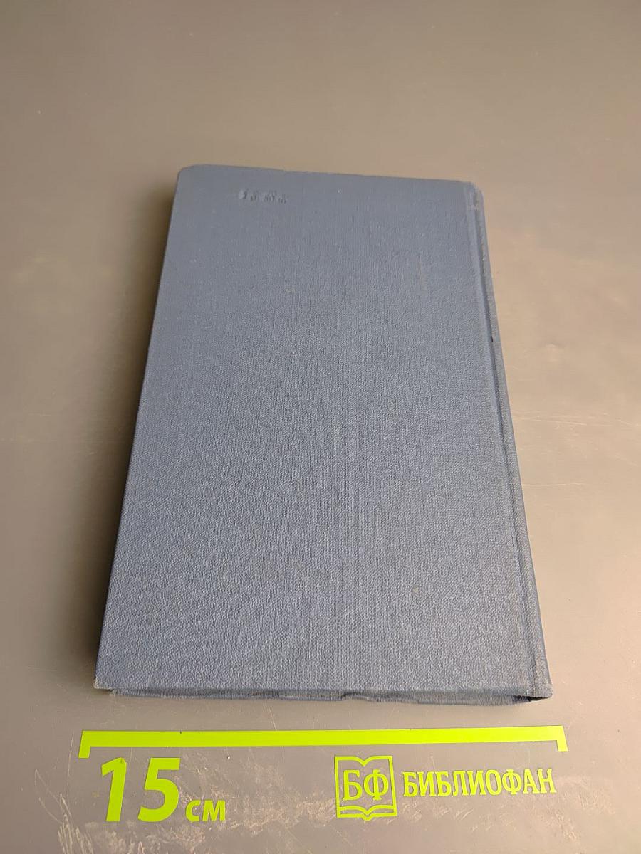 Письма 1831-1837 (Собрание сочинений в десяти томах. Том X)