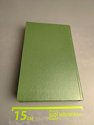 Первый человек в Риме. Том II