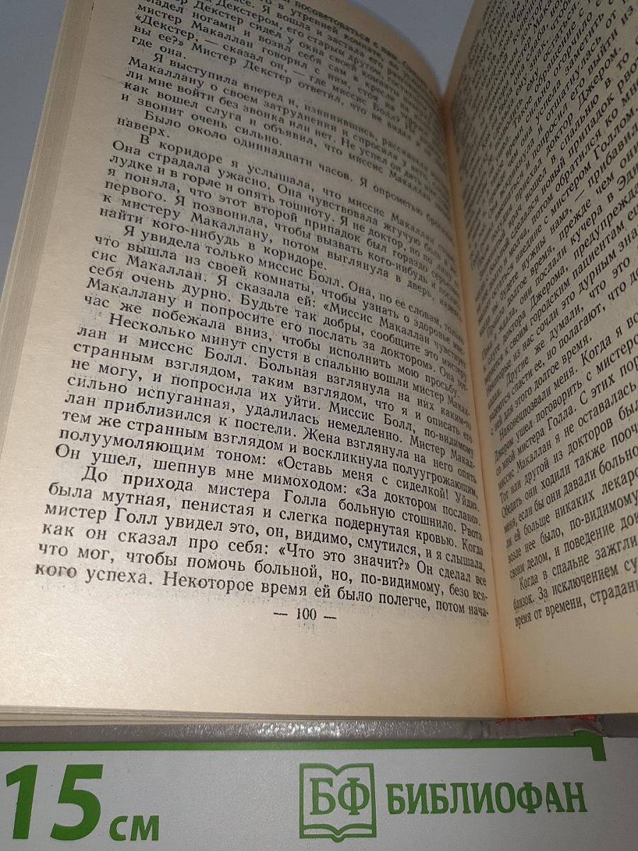Собрание сочинений в пяти томах. Том пятый