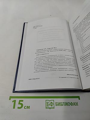 Экономическая функция и общественная ответственность предпринимателя