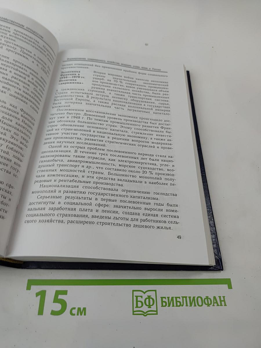 Экономическая функция и общественная ответственность предпринимателя