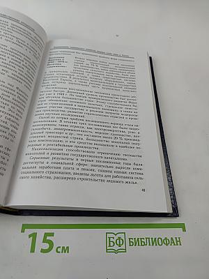 Экономическая функция и общественная ответственность предпринимателя