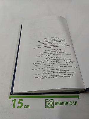 Экономическая функция и общественная ответственность предпринимателя