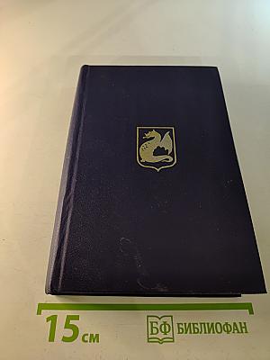 Наследники. Эпитафия шпиону