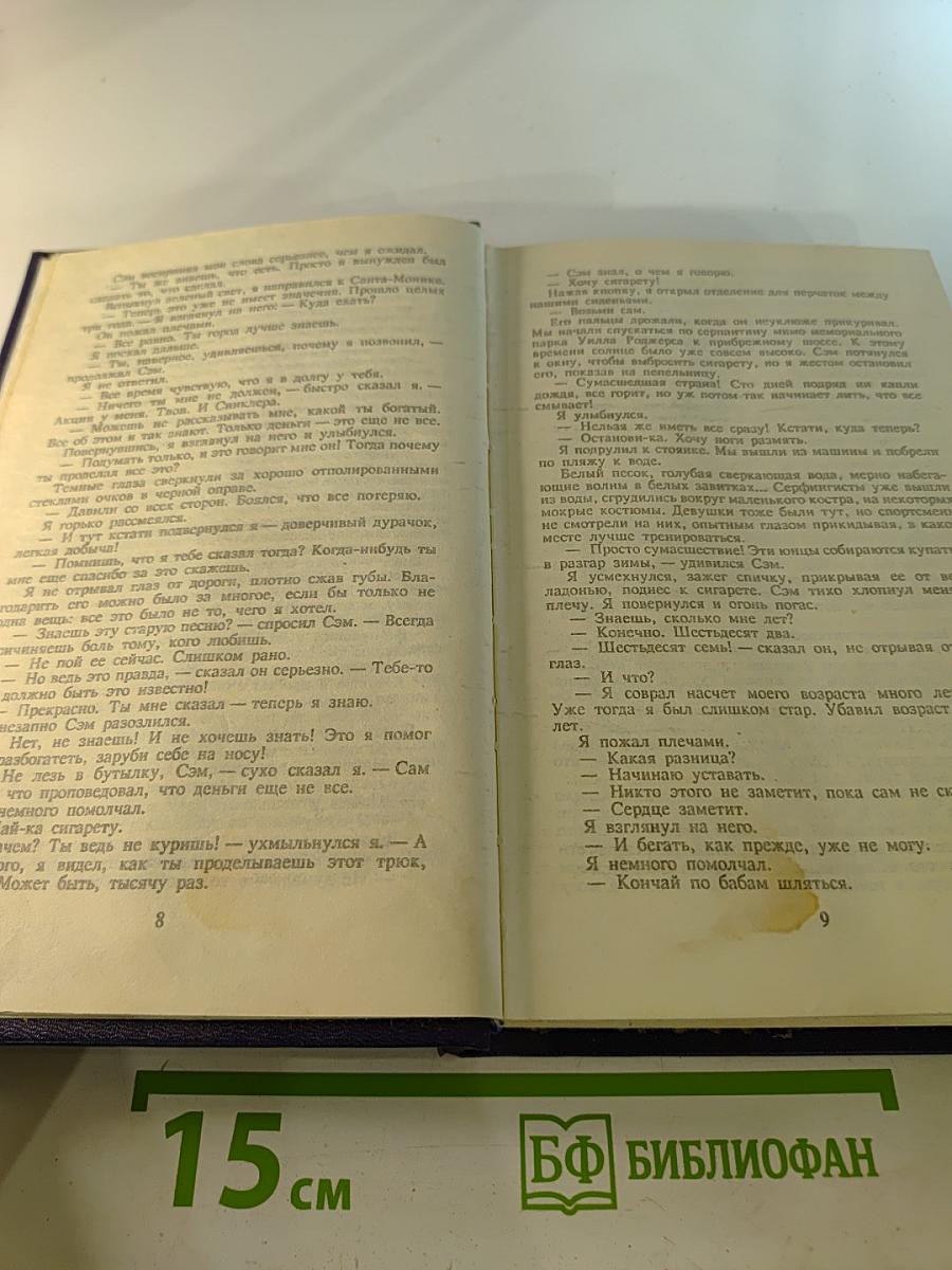 Наследники. Эпитафия шпиону