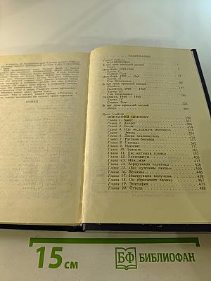 Наследники. Эпитафия шпиону