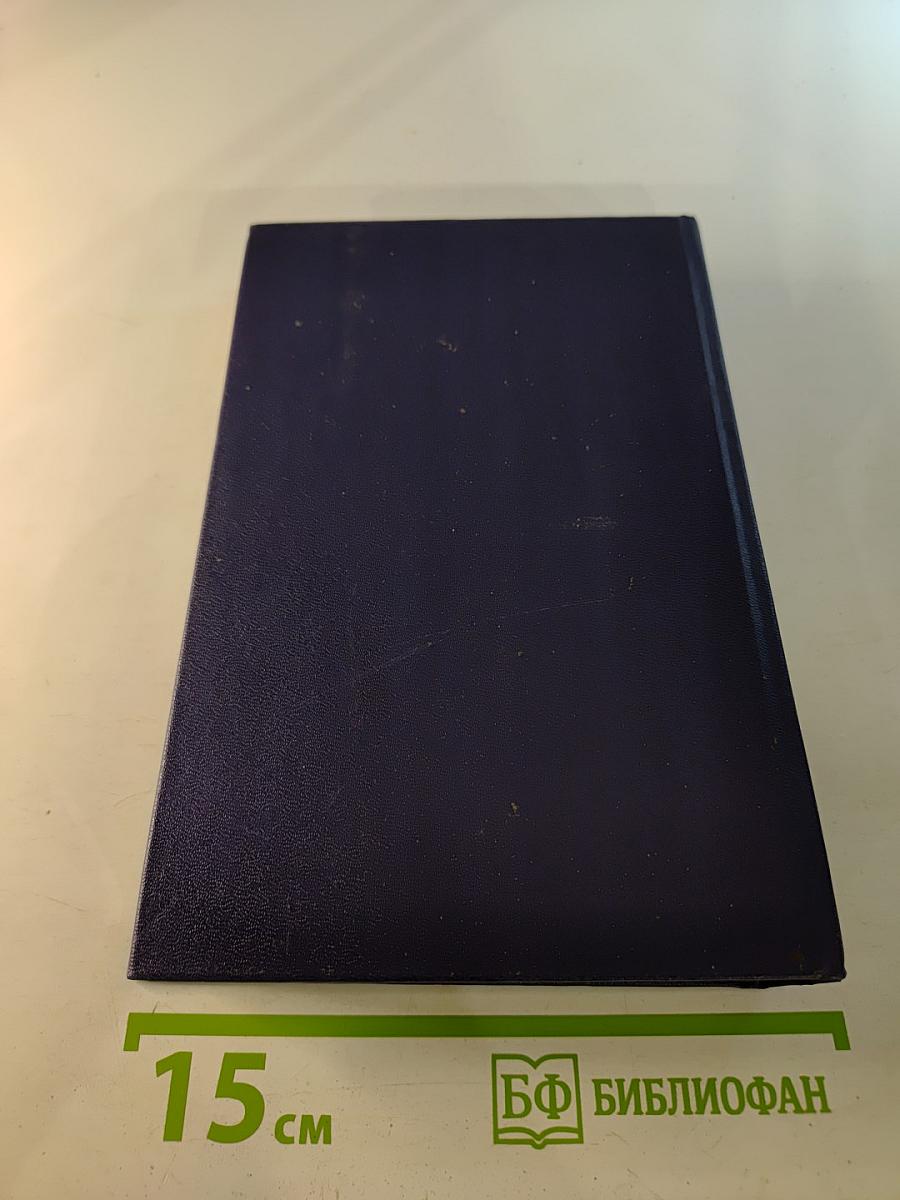 Наследники. Эпитафия шпиону