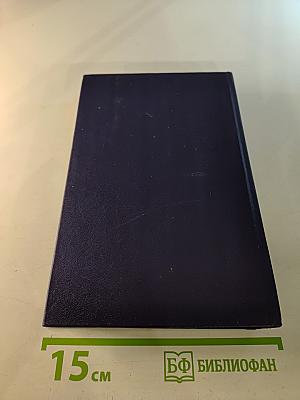 Наследники. Эпитафия шпиону