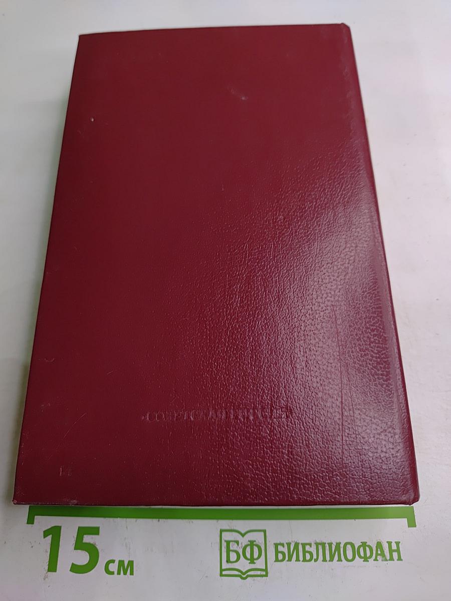 На горах. Книга первая