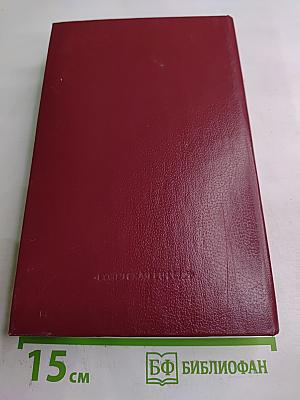 На горах. Книга первая