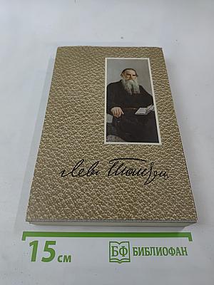 Собрание сочинений. Том 2. Повести и рассказы 1852-1856 гг.