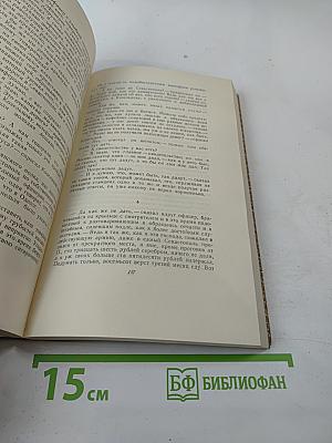 Собрание сочинений. Том 2. Повести и рассказы 1852-1856 гг.