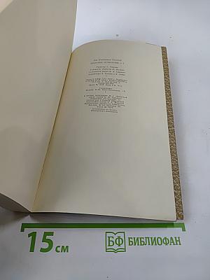 Собрание сочинений. Том 2. Повести и рассказы 1852-1856 гг.