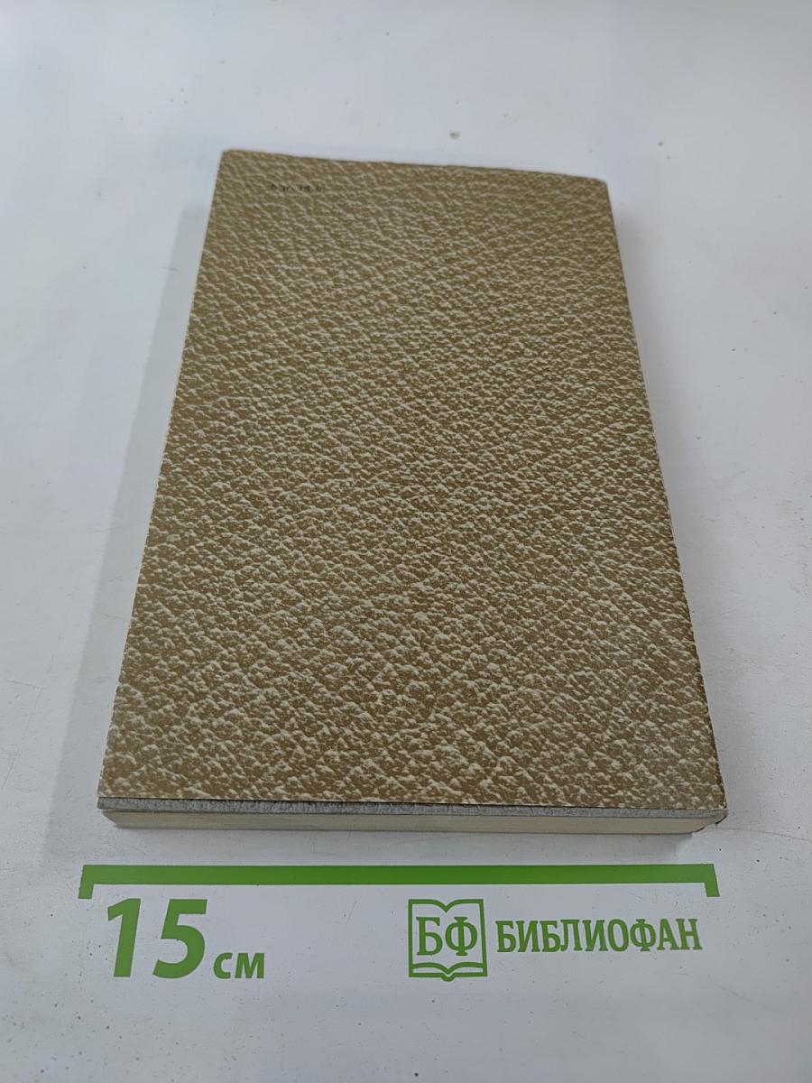 Собрание сочинений. Том 2. Повести и рассказы 1852-1856 гг.