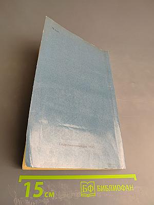 Фицрой - капитан 'Бигля'