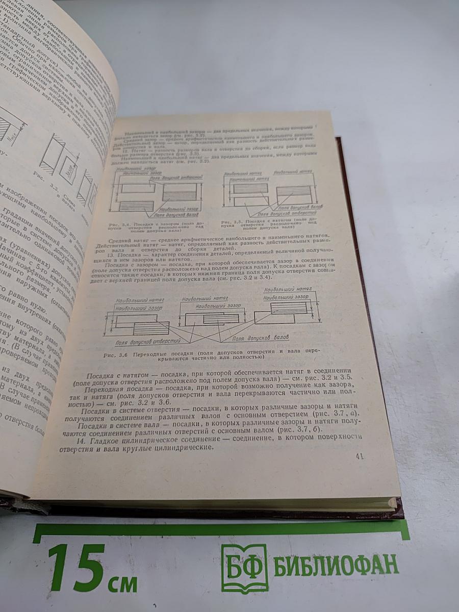 Краткий справочник конструктора