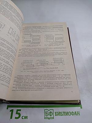 Краткий справочник конструктора