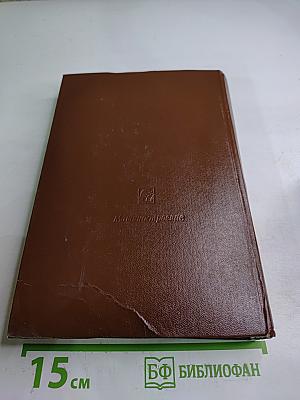 Краткий справочник конструктора