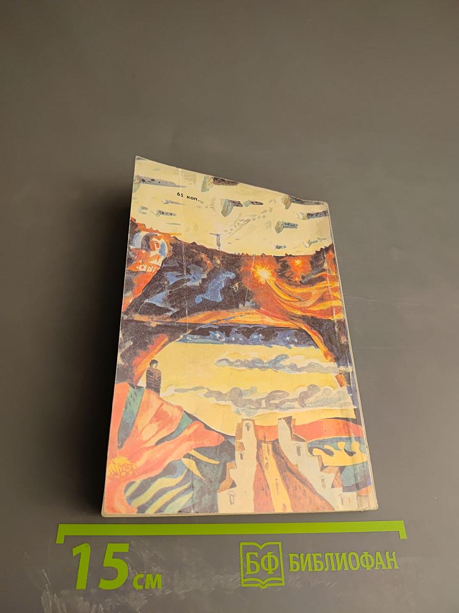 Сюжет для романа