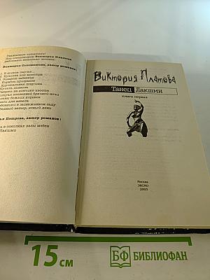 Танец Лакшми. Книга первая