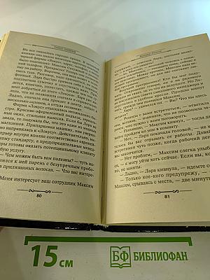 Танец Лакшми. Книга первая