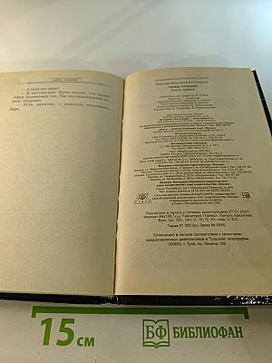 Танец Лакшми. Книга первая