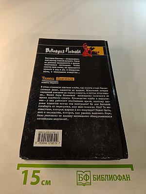 Танец Лакшми. Книга первая