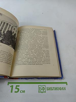 Путеводитель по Дагестану