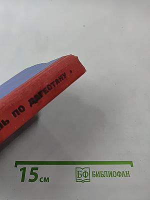 Путеводитель по Дагестану