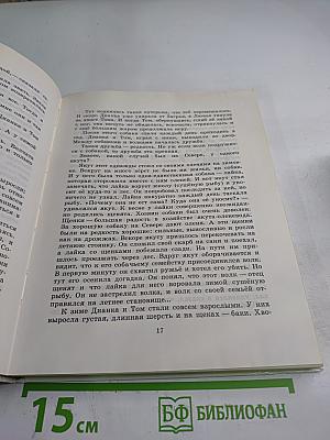 Ребята и Зверята