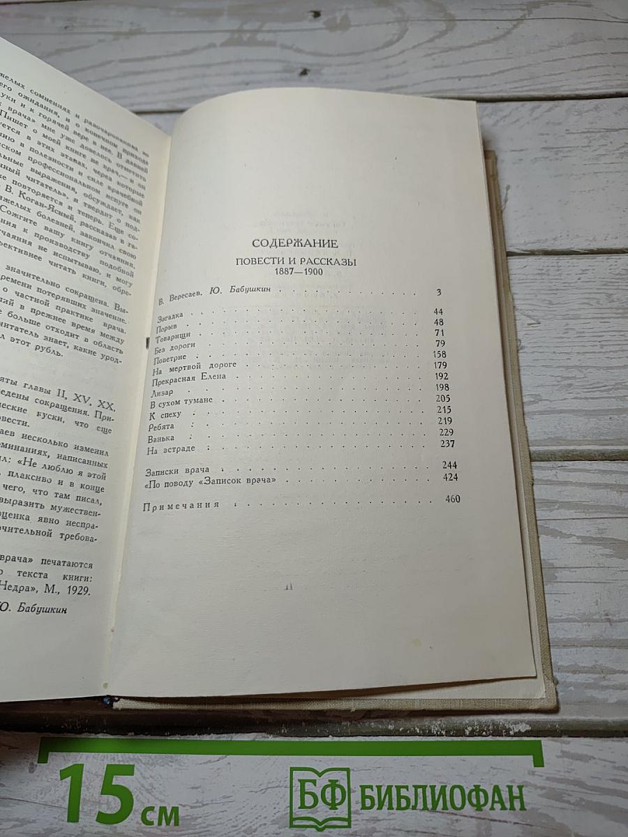 Собрание сочинений в пяти томах. Том 1