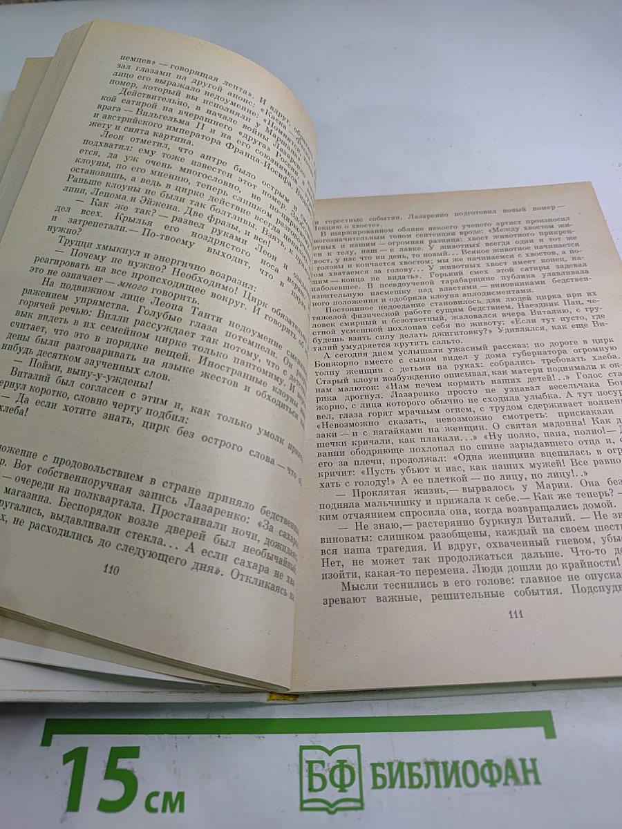 Виталий Лазаренко